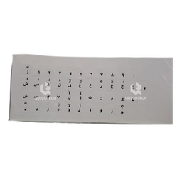 ARABIC LABEL FOR LAPTOP TRANSPARENT BLACK